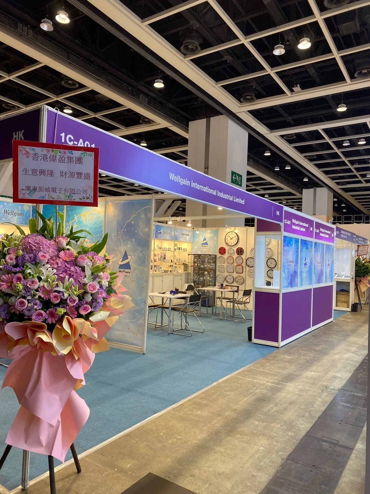 Wellgain International Industrial Ltd booth at the HK Watch & Clock Fair, Hong Kong Convention and Exhibition Centre